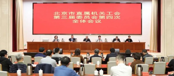 北京市重大项目建设指挥部办公室.jpg