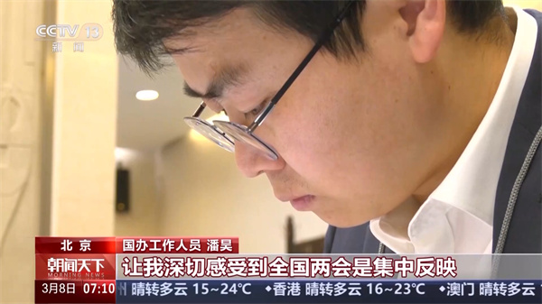 启民意“直通车” 两会“旁听员”让基层声音听得到、落得实.jpg