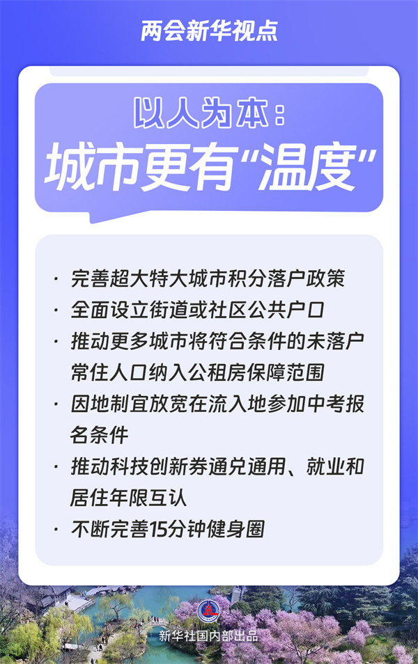 两会新华视点｜“十五五”规划纲要草案的新指标、新看点9.jpg