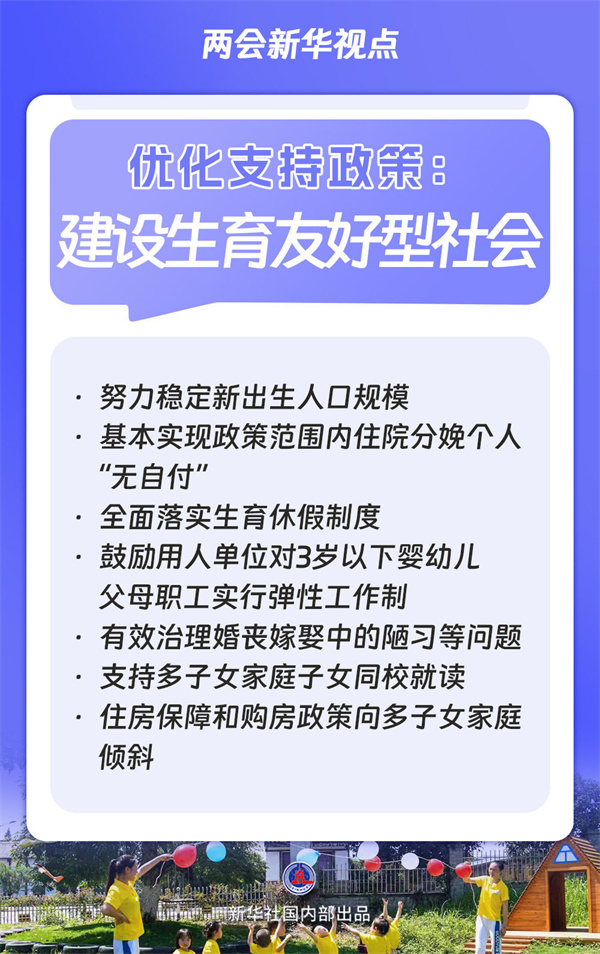 两会新华视点｜“十五五”规划纲要草案的新指标、新看点10.jpg