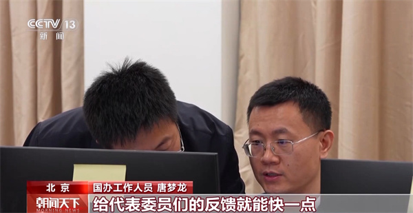 代表委员积极建言献策 有关部门全面记录梳理高效转办回应2.jpg